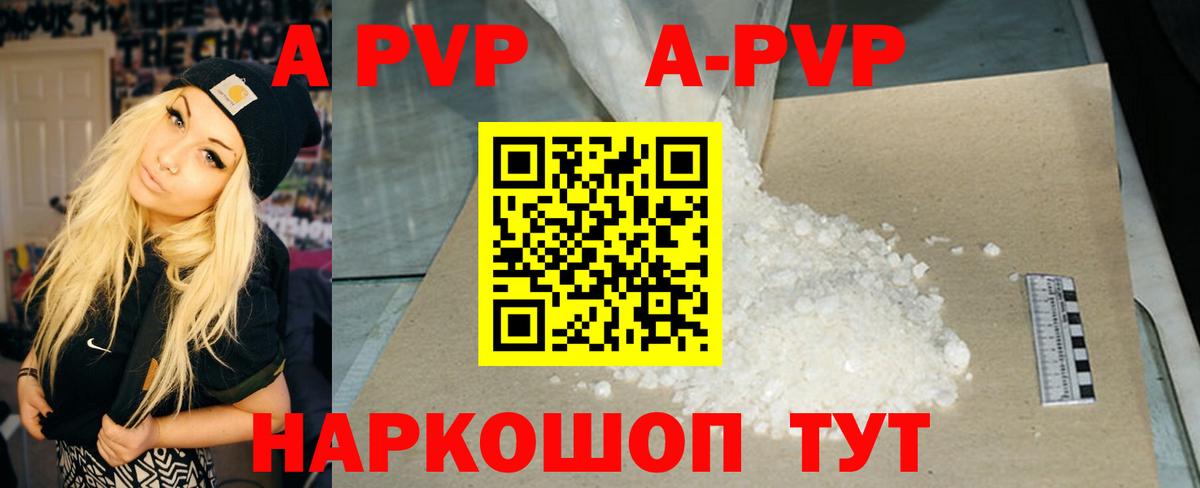 APVP VHQ  Вход с VPN  закладки  APVP СК  А ПВП Crystall  Прохладный 