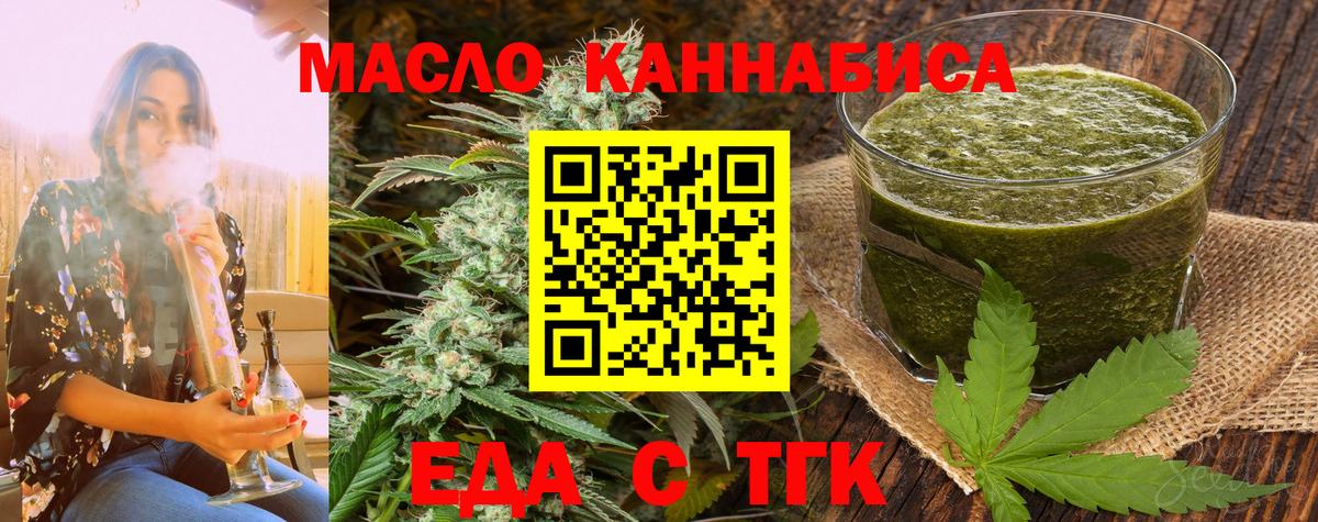 Печенье с ТГК марихуана  Вход с VPN  Прохладный 