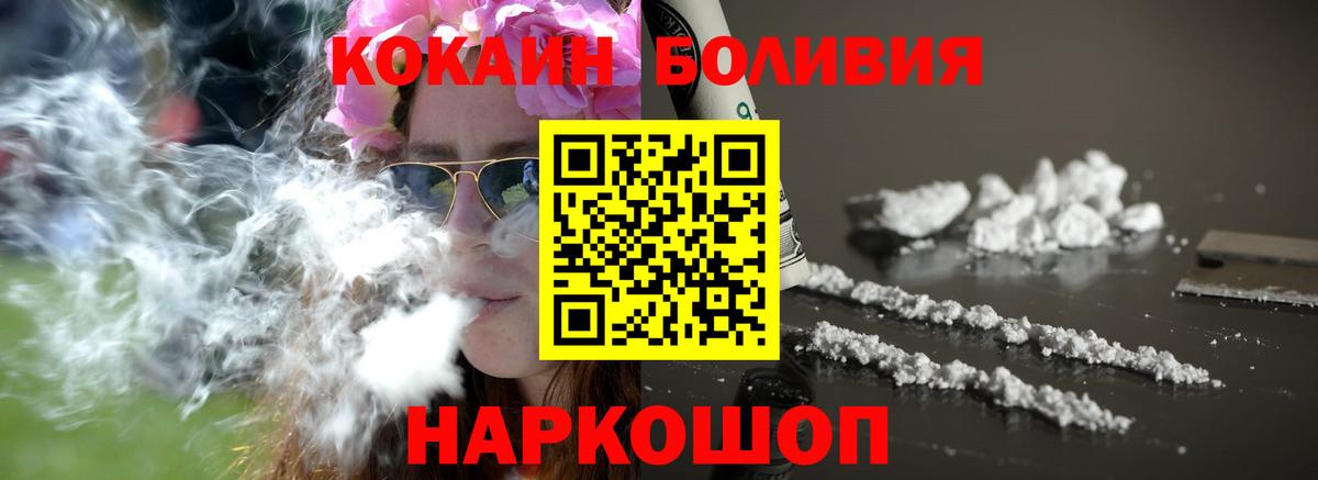 КОКАИН  КОКАИН Перу  Прохладный  Вход с VPN  COCAIN Fish Scale 