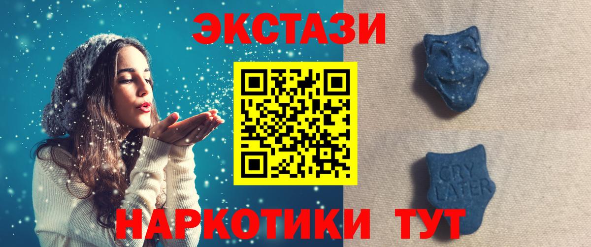 Прохладный  Ecstasy Philipp Plein  Экстази ешки  сколько стоит  Вход с VPN 