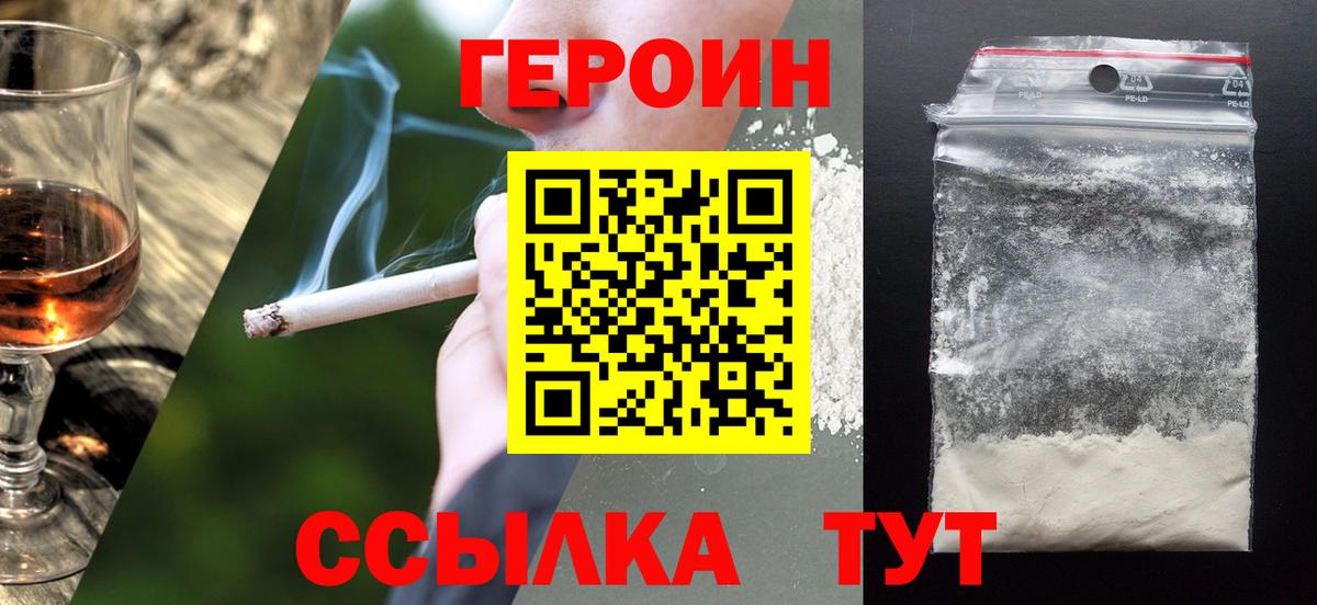 Героин Афган  Вход с VPN  Прохладный 