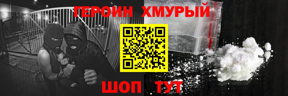 ГЕРОИН афганец Прохладный
