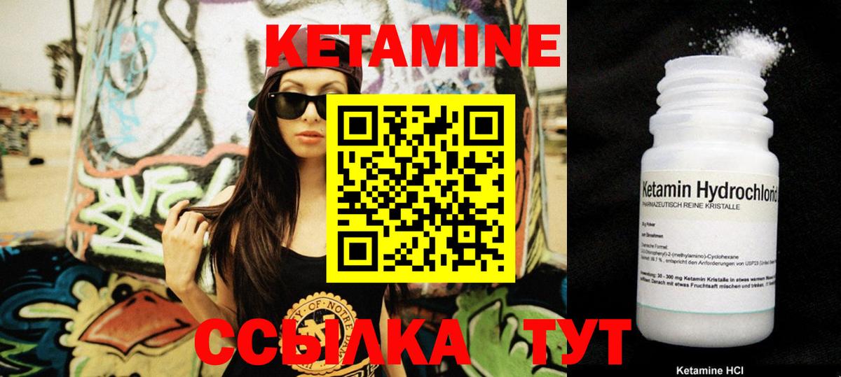 Кетамин VHQ Прохладный