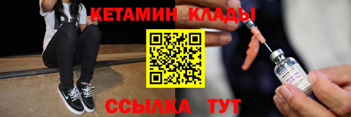 КЕТАМИН VHQ  Кетамин VHQ  Вход с VPN  Прохладный 