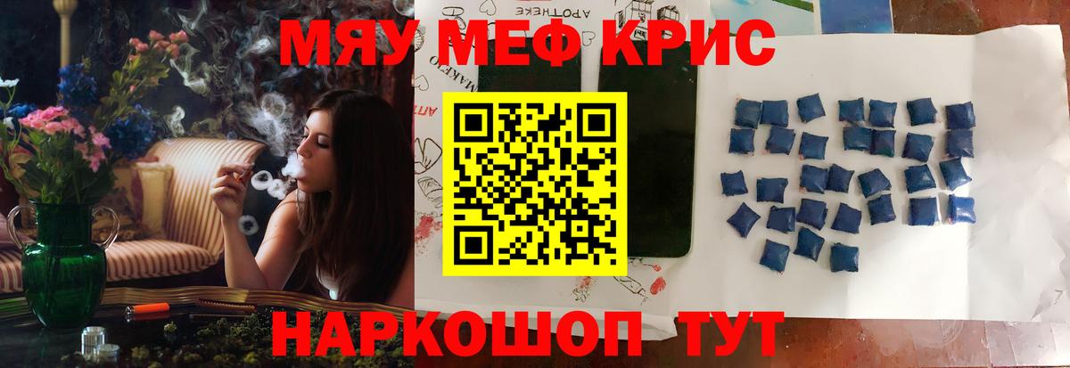 Меф мяу мяу Прохладный