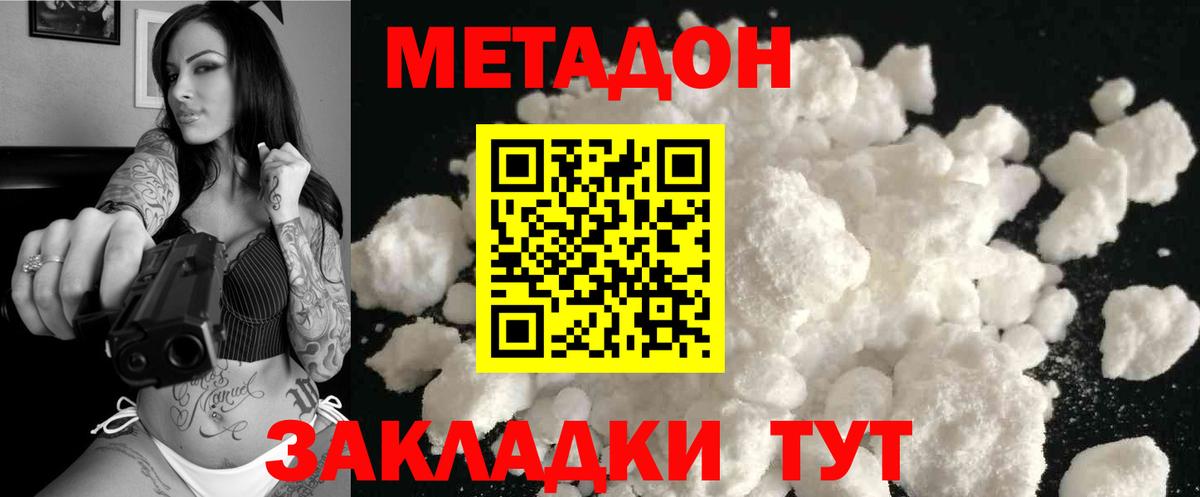МЕТАДОН VHQ Прохладный