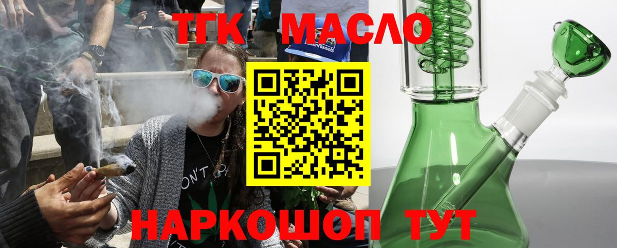 ТГК Wax Прохладный
