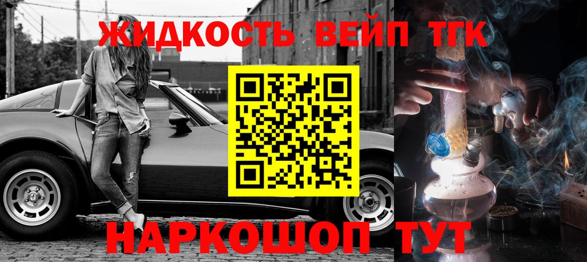 ТГК концентрат  Дистиллят ТГК гашишное масло  Вход с VPN  Прохладный 