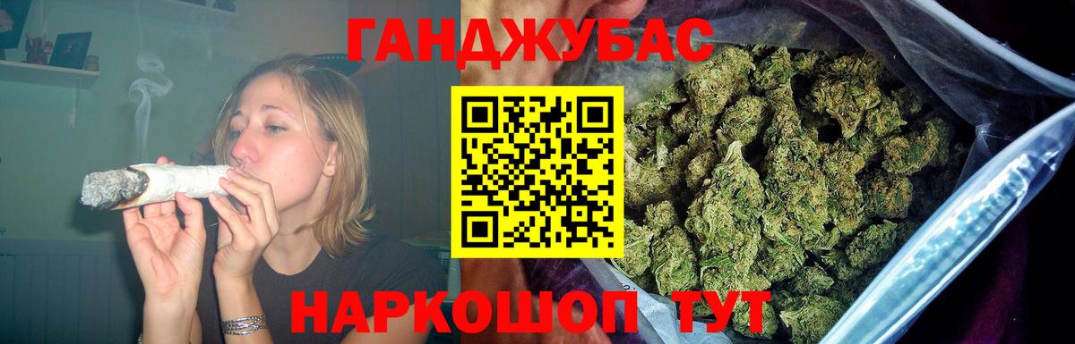 Прохладный  Марихуана Ganja  Вход с VPN  Конопля план 